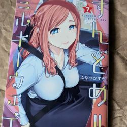 Sundome!! Milky Way    Manga
