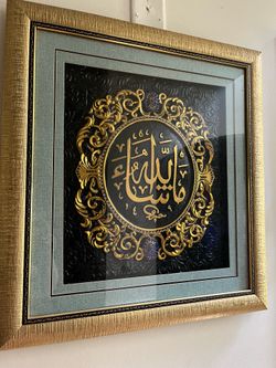 Islamic calligraphy wall art