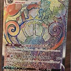 Pokémon Chandelure VMAX Full Art Holo Rare S8 116/100 Japanese Ghost 320 HP 2021