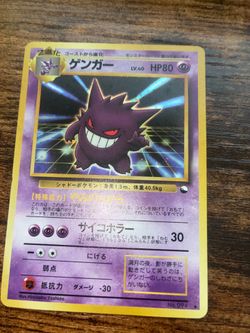 1999 MASAKI GENGAR 094