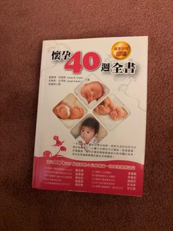 Pregnancy Book in Chinese : 40 Weeks to Full Pregnancy Book- 懷孕40週全書