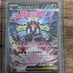 Pokemon Japanese Nihil Zero