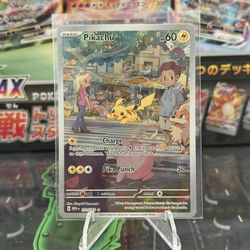 Pokémon 151 Pikachu IR