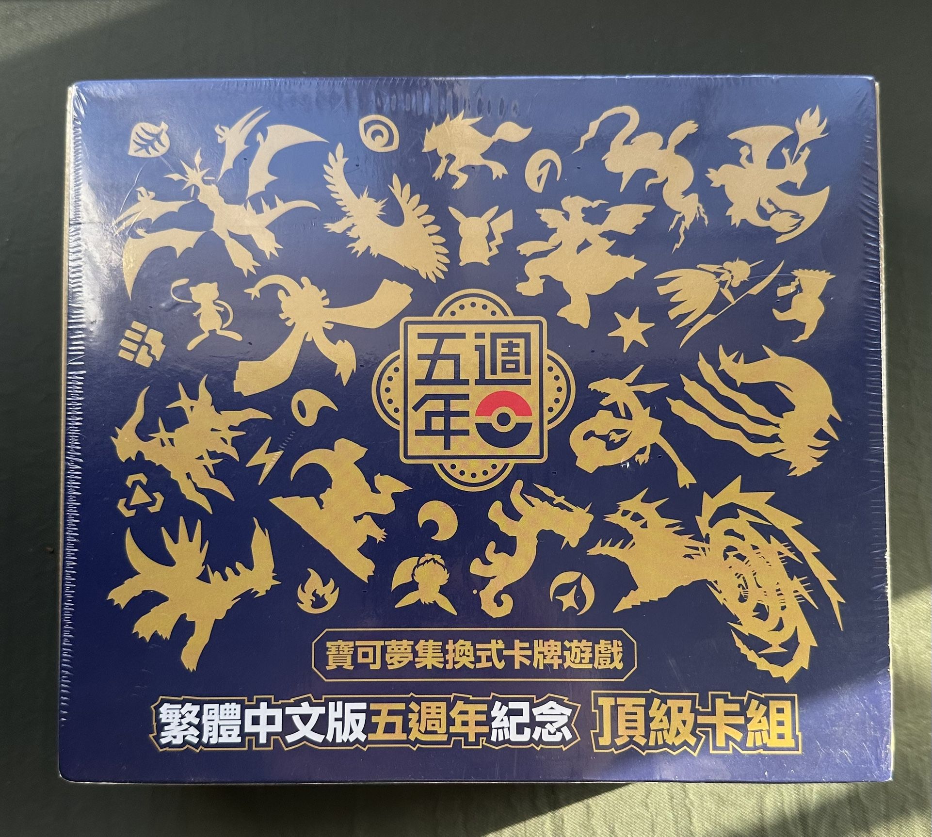 Pokemon chinese 5th anniversary box