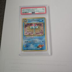 1998 Pokemon Japanese, Misty's Tentacruel Hanada City Gym Dk-holo Near Mint P.S.A. 7