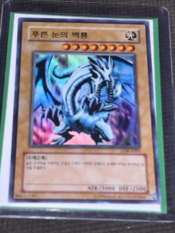 Yugioh blue eyes white dragon lob-k001