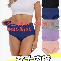 Women's underwear sizes 4XL, CL