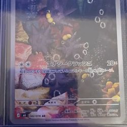 Pokemon Pincurchin 082/076 Storm Emeralda