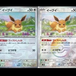 Pokemon Master Ball / Poke Ball Cards