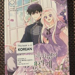 Webtoon (little rabbit and the big bad leopard 1)