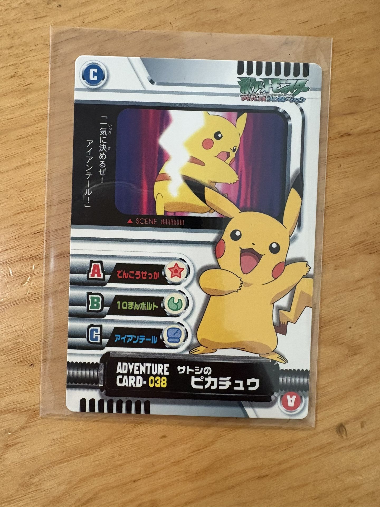 Pokémon Pikachu Pichu Brothers Carddass Set Kids Collectible Card Game