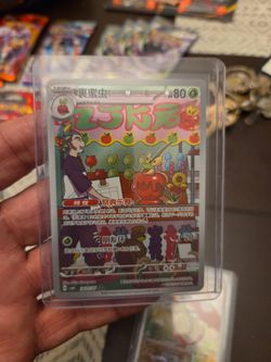 Pokémon TCG Chinese Applin 4 card lot