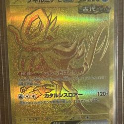 Walking Wake EX Prismatic Evolutions Hyper Rare Japanese Pokemon card