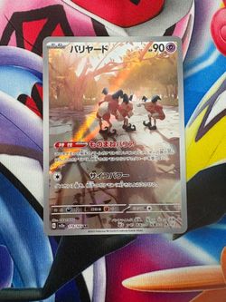 Pokémon Card Singles 4 Sale