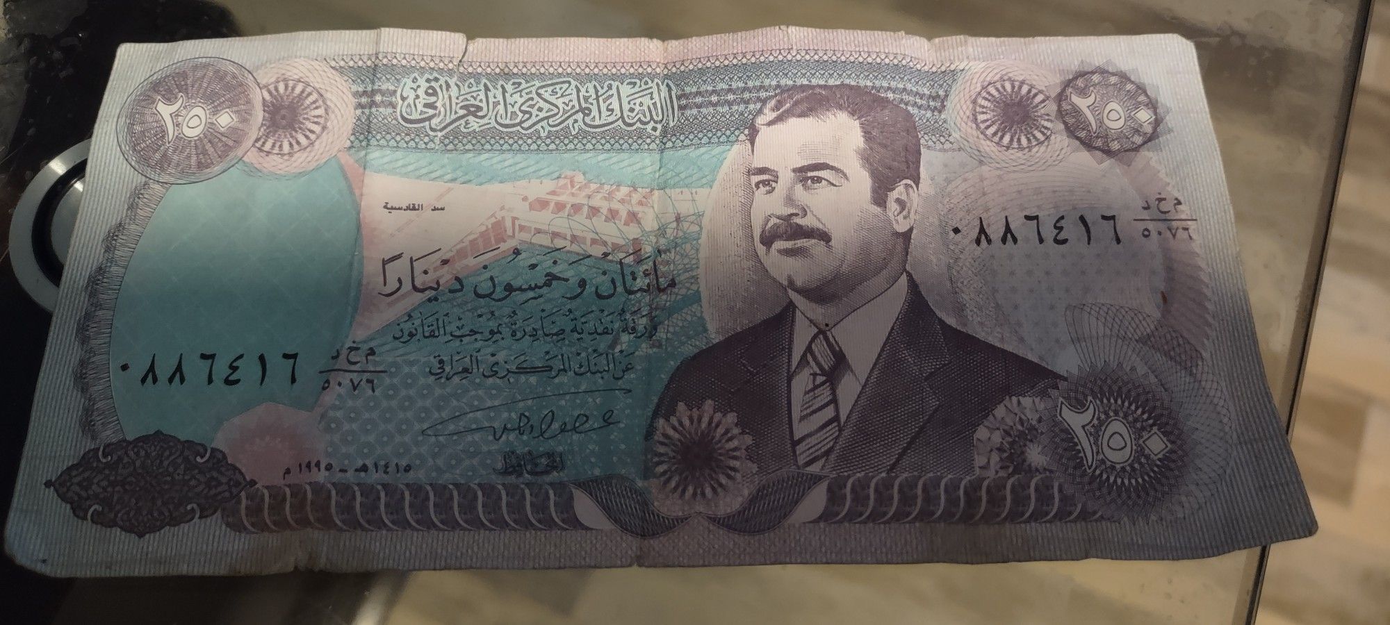 Two Hundred Fifty Dinars 250