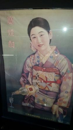 Japanese sake advertising