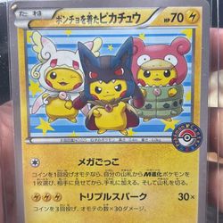 pikachu poncho promo