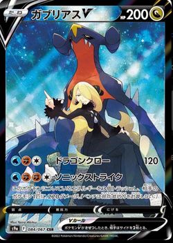 GarchompV jap