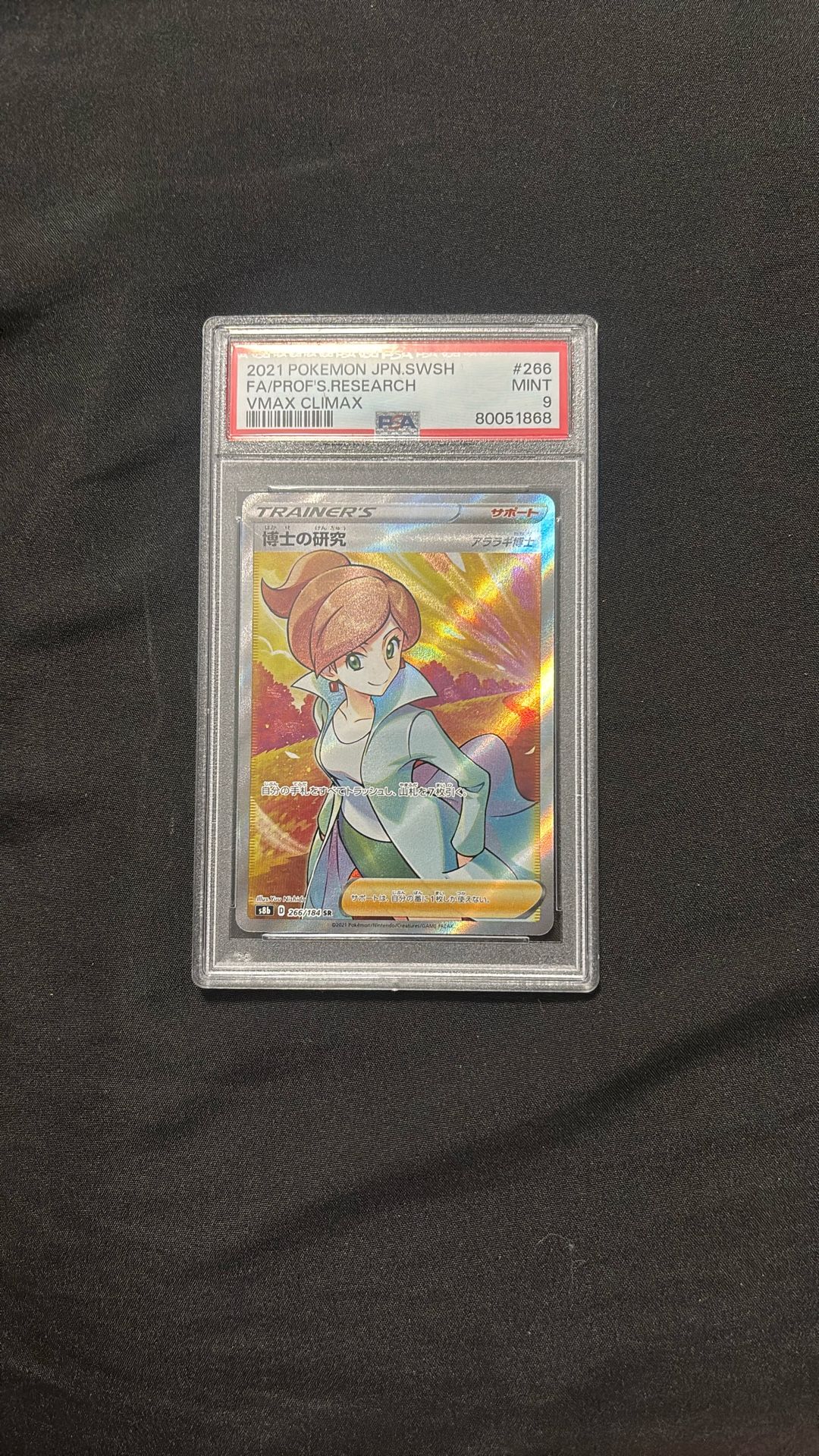 (PSA) 9 2021 Japanese Pokemon Trainer Card