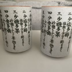 Japanese characters Ceramics Cups (3)