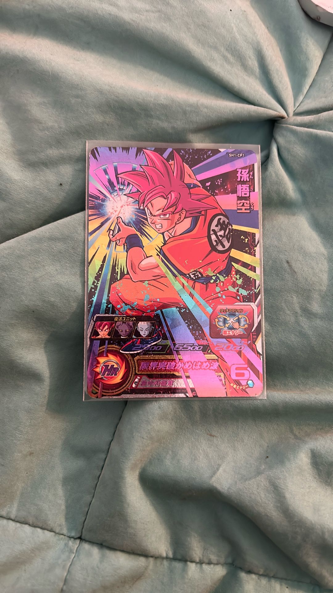Super Dragon Ball Heroes Japanese Goku Card