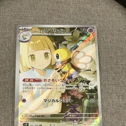 Pokemon Lillies Ribombee 