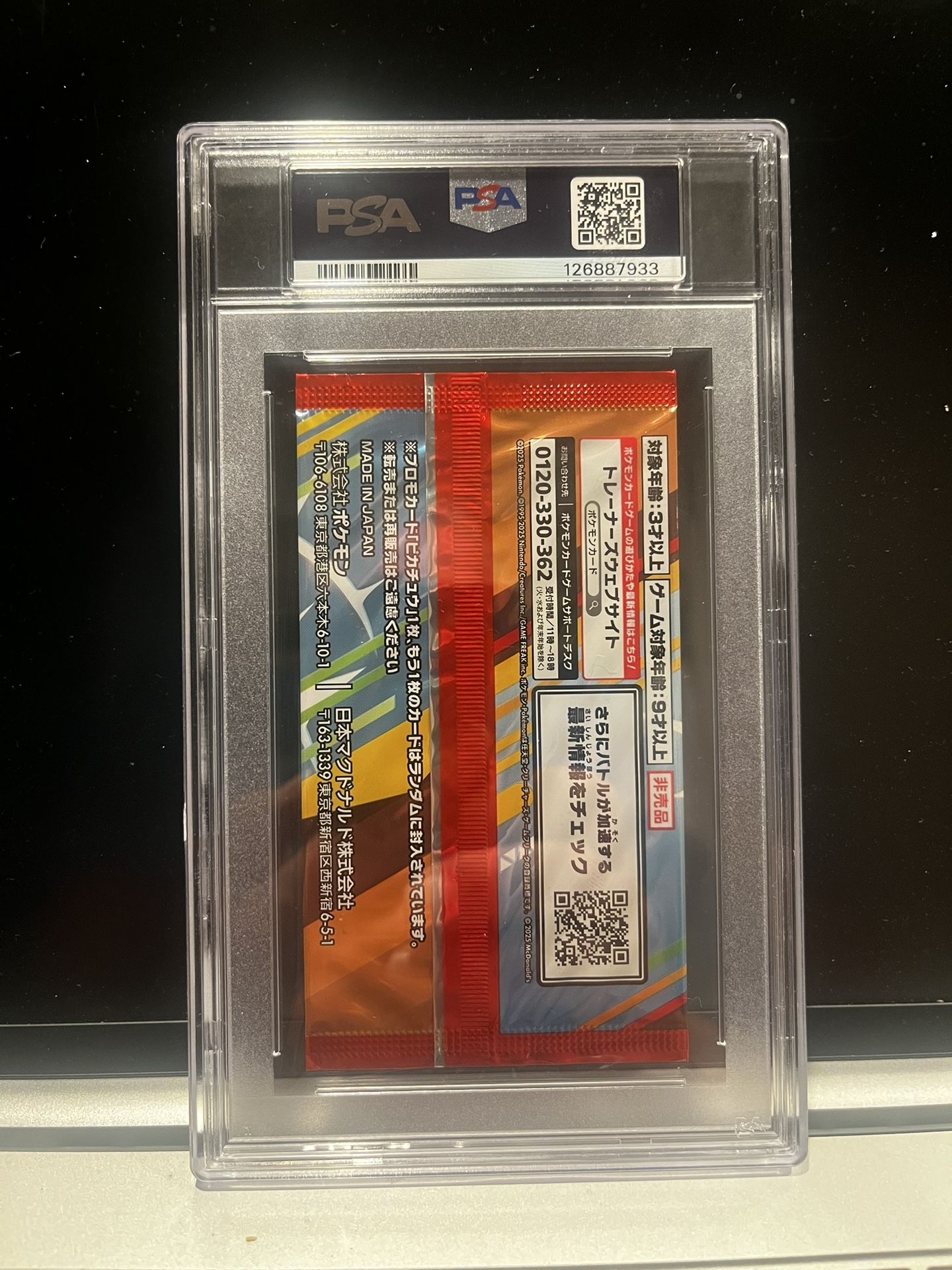 2025 Pokmon Jp Mcdonald's Promo Card Pack Gym Mt 10