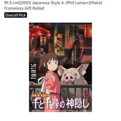 New Spirted Away Quality Poster Anime 