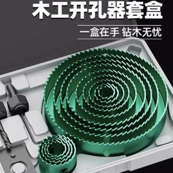 Bi-Metal Hole Saw Set （13 piece）