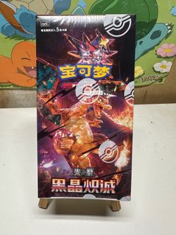Pokemon TCG: Pokemon TCG: Black Crystal Blaze (CSV5C) SLIM Booster Box - Simplified Chinese