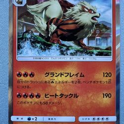 Pokemon Japanese Arcanine 009/095 R Holo Rare SM10, Near Mint!!!