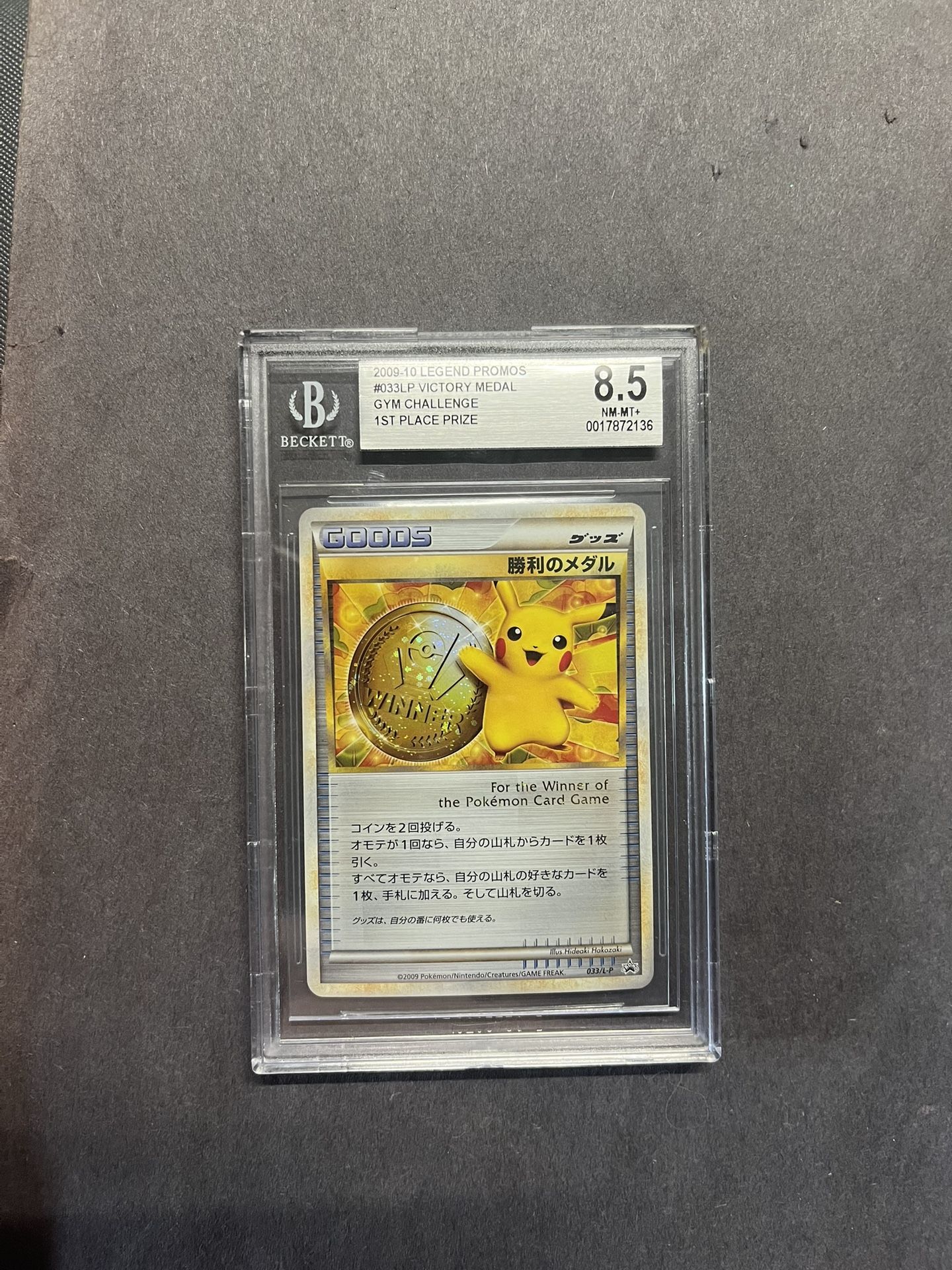 Pikachu 1st Place Medal