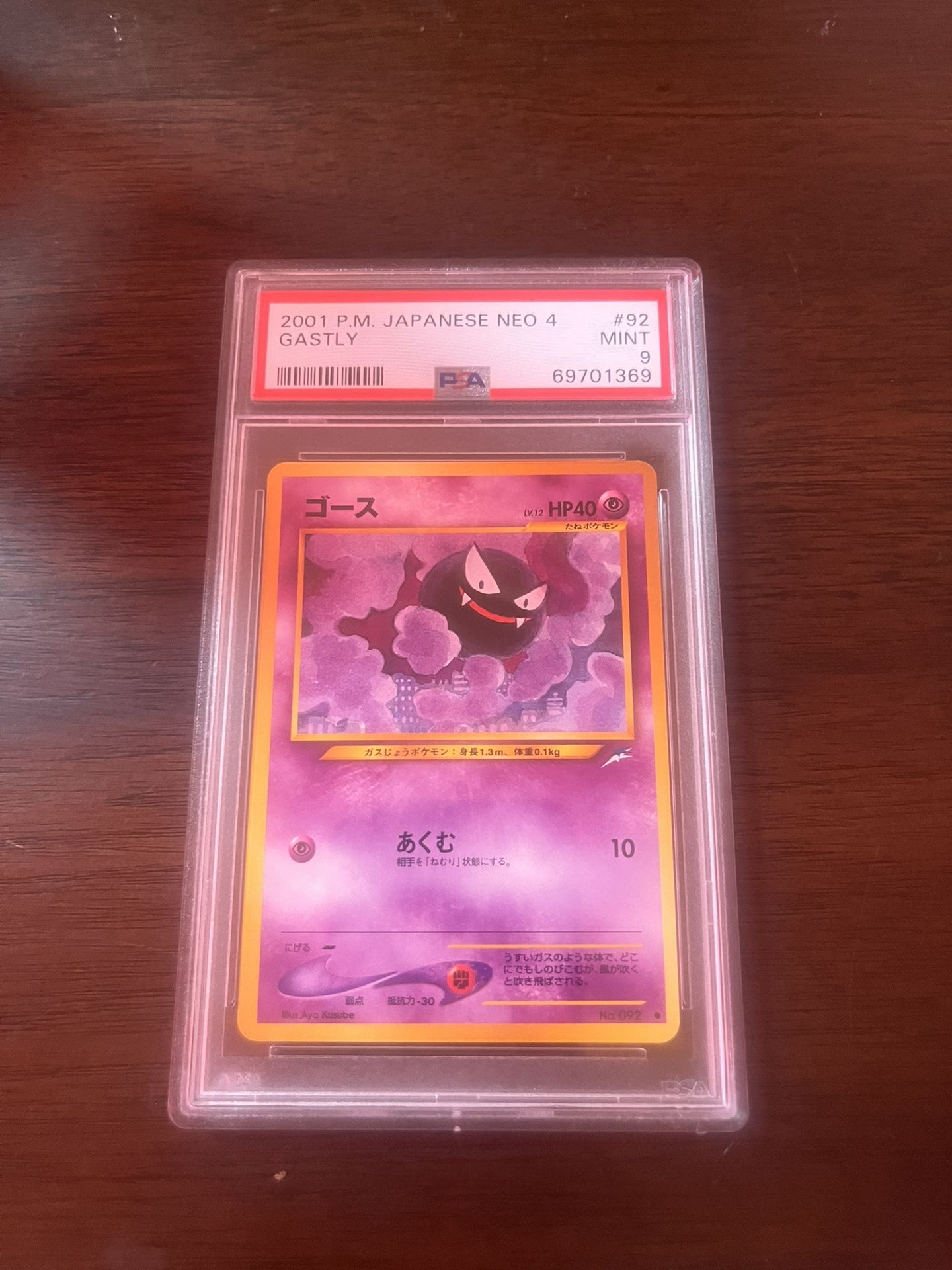 Pokemon Gastly Mint 9 Jap