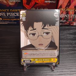 Weiss Schwarz Dandadan cards (Okarun)