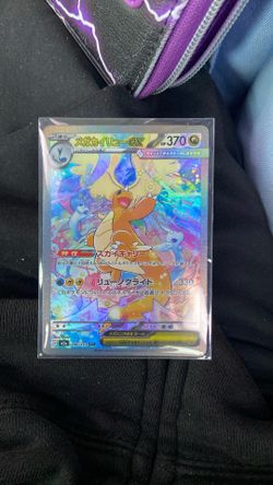pokemon mega dragonite 246/193 SIR