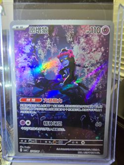 Munkidori- Chinese Gem Pack 6