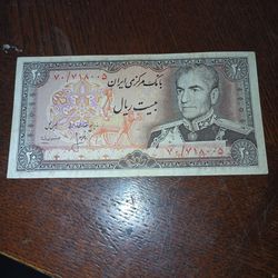 Persian paper bill 20 rial