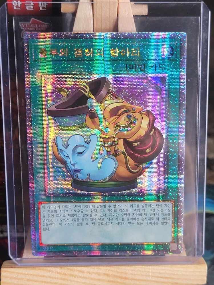 YUGIOH Pot Of Prosperity Prismatic Secret Rare RC04-KR067