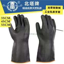 Beita Brand Acid- and Alkali-Resistant Gloves — Extra-Long, Extra-Thick Black Latex — Industrial Chemical-Resistant Safety Gloves (Wear-Resistant)