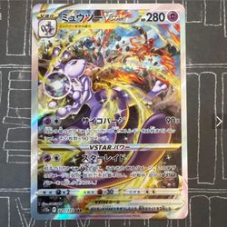 Mewtwo VSTAR SAR  VSTAR
