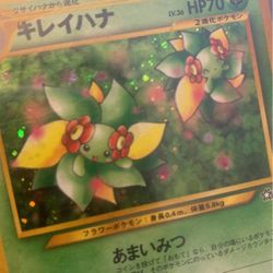 Pokémon Pocket Monsters Bellossom