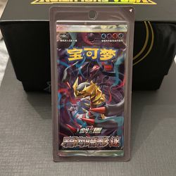 Pokémon Sword and Shield Blister Pack (Chinese)