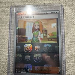 Japanese 151 Daisys Assistance Master Ball Reverse Holo 163/165