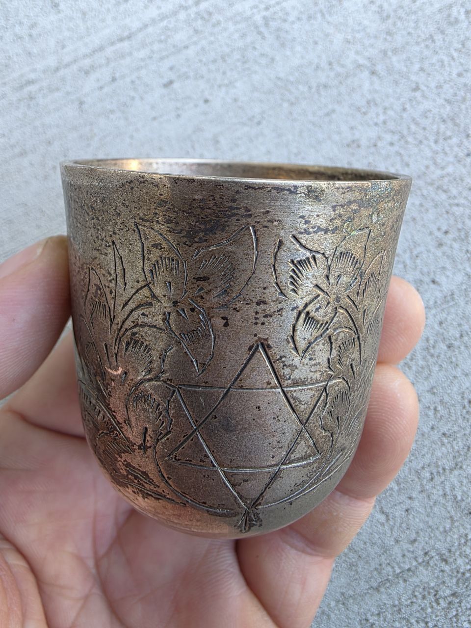 Vintage Hand Engraved Brass Kiddush Cup – Star of David – Judaica Collectible