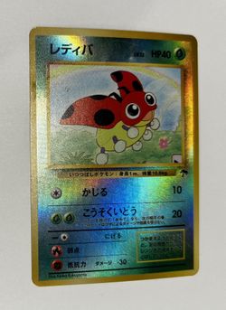 Pokémon Japanese Southern Island Ledyba pokemon charizard