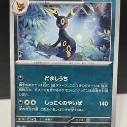 Pokemon Japanese Ruler of the Black Flame Umbreon Card # 070/108