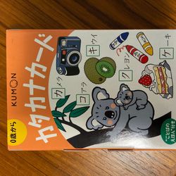 Kumon Japanese Cards