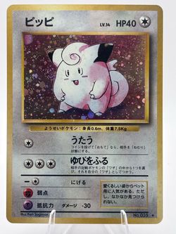 Clefairy Holo Japanese Pokemon Card No. 035