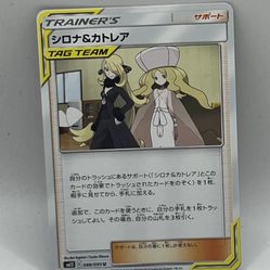 Pokemon Japanese Alter Genesis Cynthia & Caitlin Card # 088/095