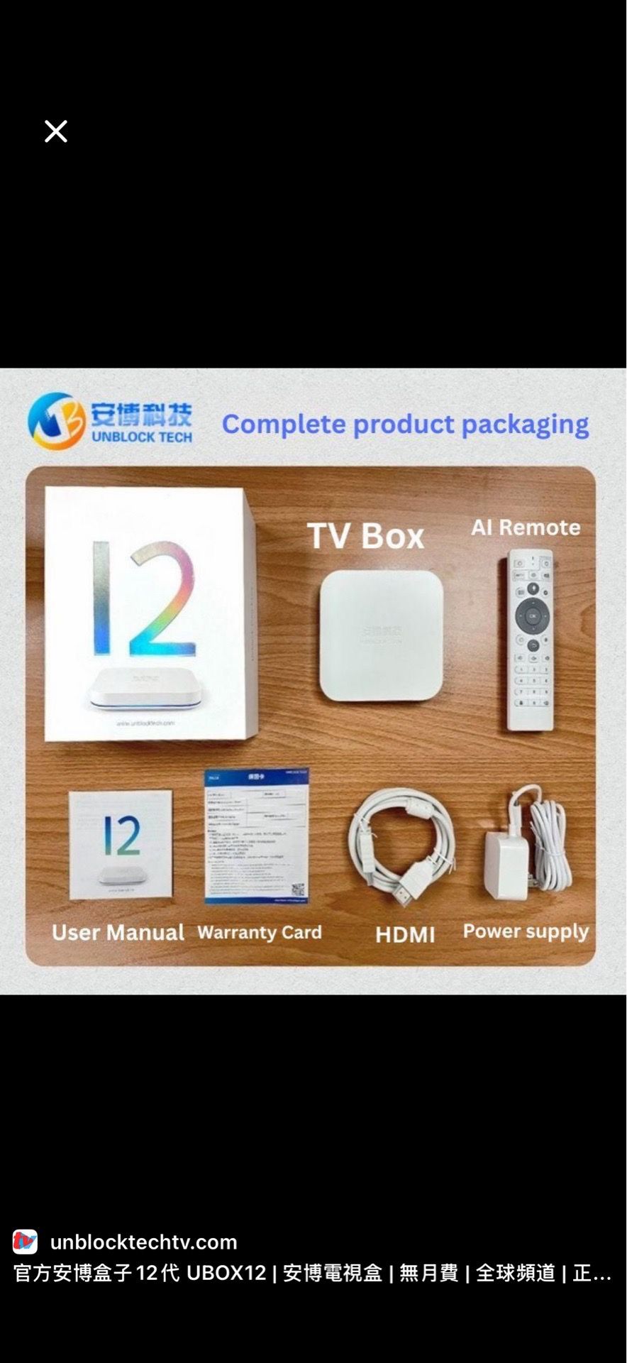 Unblock Tech UBOX 12